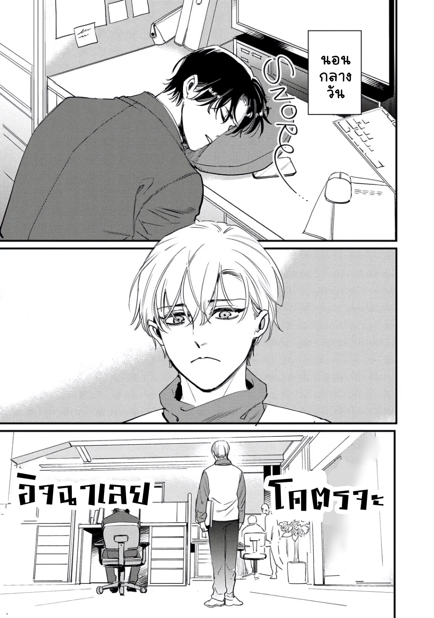 เจ้าชาย(ต้องการ)นิทรา 1-8